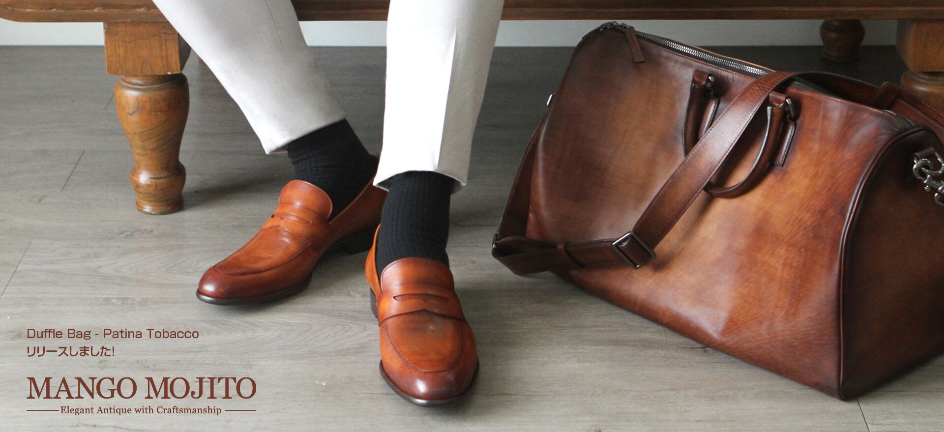 Duffle Bag - Patina Tobacco